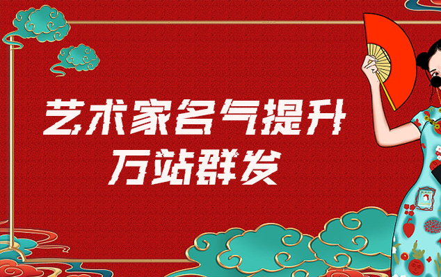 布拖县-网络推广对书法家名气的重要性